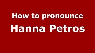 How to pronounce Hanna Petros