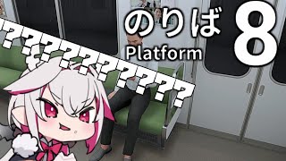 【8番のりば】老眼VTuberと間違い探ししようや！！！！！【実況】