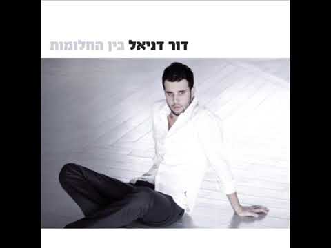 Dor Daniel - Gam em lo