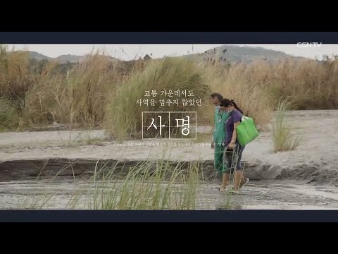 사랑하기 때문에 (박누가 의사의 필리핀 선교이야기)