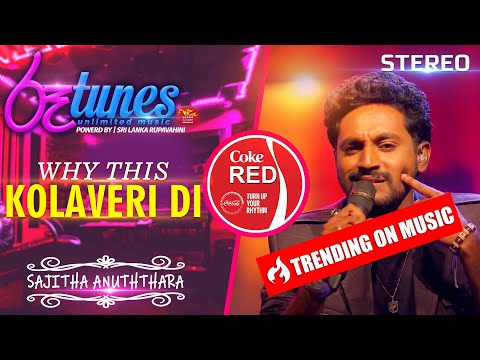 Why This Kolaveri Di | கொலவெறிடி | Sajitha Anuththara | Coke RED |  @RooTunes