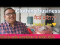 Guru Mahima Impex Factory Visit Large Scale Textile Manufacturer In Delhi Whole Sale Suppliers