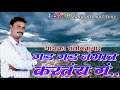 Gad Gad Nabhat Kartay G Singer Santosh Kumar Zadipatti Song Zadipatti Entertainment