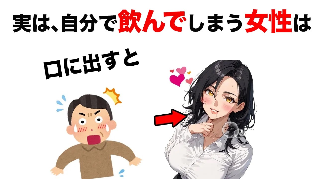 知らないと損する恋愛雑学