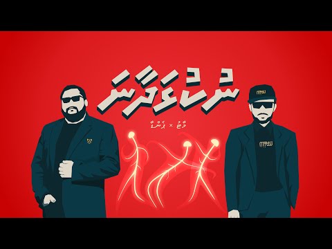 Nukulhadhaana - Maatu X Panda (OFFICIAL LYRICS VIDEO)