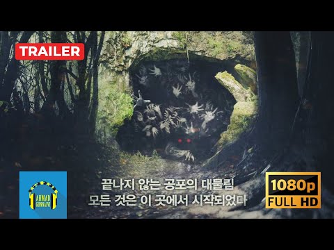 The Chosen: Forbidden Cave (2015) Trailer