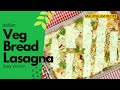 Vegetable Lasagna Malayalam / Easy Vegetable Lasagna Recipe / How To Make Fresh Vegetable Lasagna