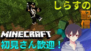 【初見さん大歓迎】【参加型】視聴者と遊びたい！！統合版のサーバー遊びます！【Minecraft統合版】