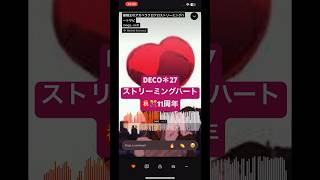 #ストリーミングハート #cover #deco27 #hatsunemiku #mikuhatsune #streamingheart #streaminghearts #vocaloid #カバー