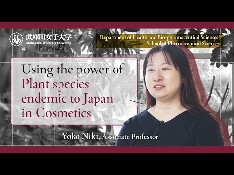 経営学科 Using the Power of Plant Species Endemic to Japan in Cosmetic