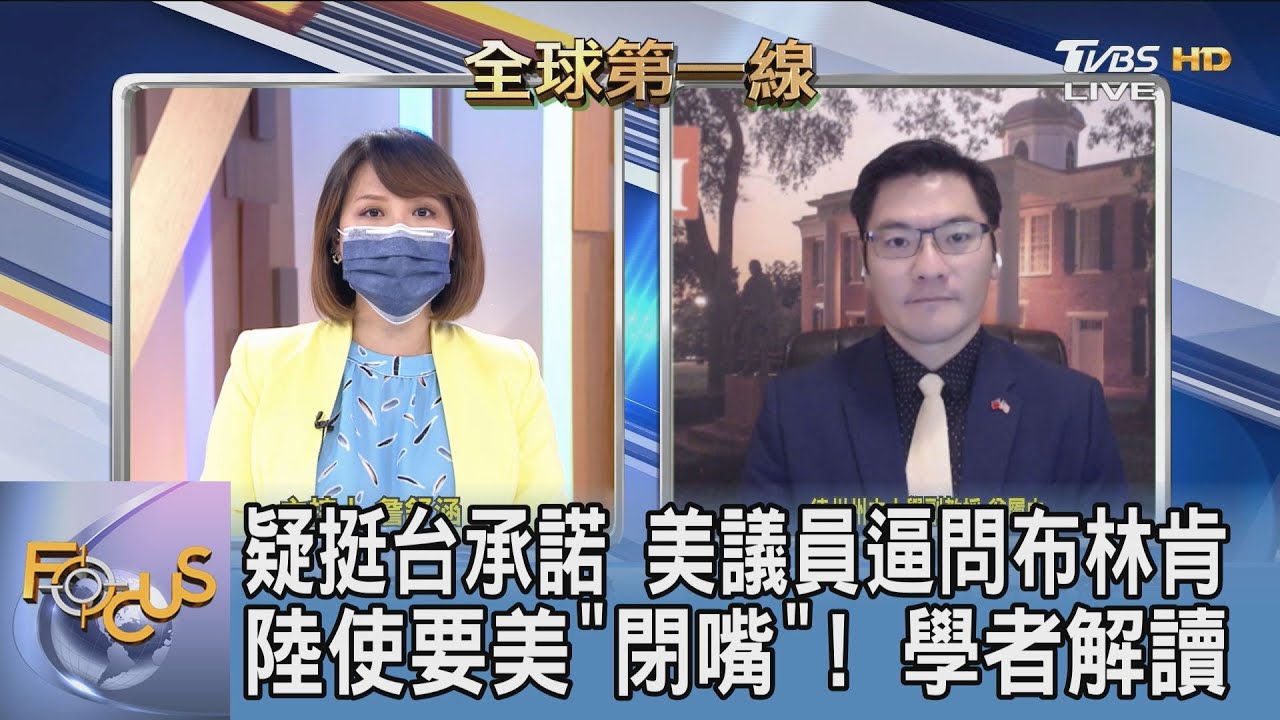 挺台承諾?!傳更名為「台灣代表處」 翁履中:美國測試陸「一個中國」底線