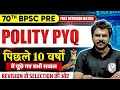 70th BPSC Pre Polity Last 10 Years Indian Polity PYQ For 70th BPSC BPSC Previous Year Question