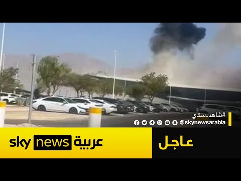 فيديو | مسيرة حوثية تستهدف مطار رامون في إسرائيل وتصيب قاعة المسافرين