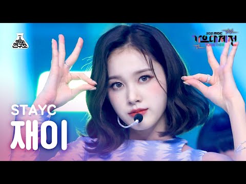J - ASAP + STEREOTYPE - Gayo Daejejeon 2021 MBC Gayo Daejejeon