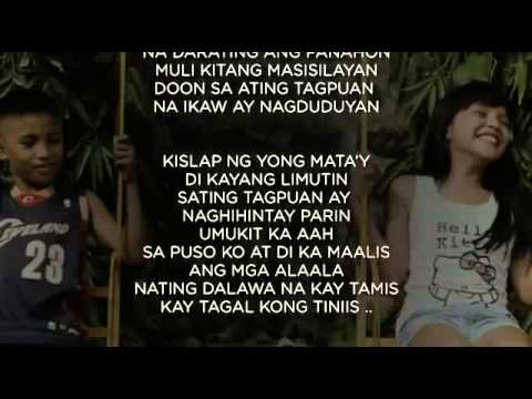 Duyan   Lil Jay, Lil Ron, Henry, Loraine   Lyrics