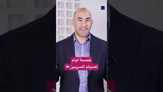 حمية السردين لمدة 5 أيام | ماذا يحدث لجسمك إذا أكلت السردين فقط؟ خسارة وزن سريعة!
