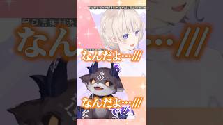 早口言葉は何故か得意でお互いを認め合うでびもる【轟はじめ/でびでび・でびる/ホロライブ/にじさんじ切り抜き】