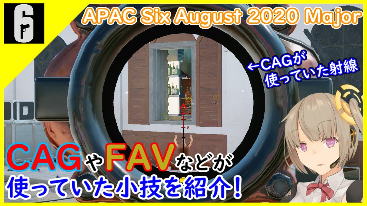 【R6S】シックスメジャーのAPACの試合から小技を集めてきました！