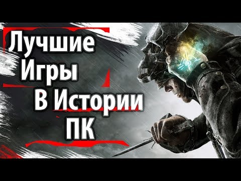 ?Топ культовых игр всех времен ? Лучшие игры в истории (Часть 1)