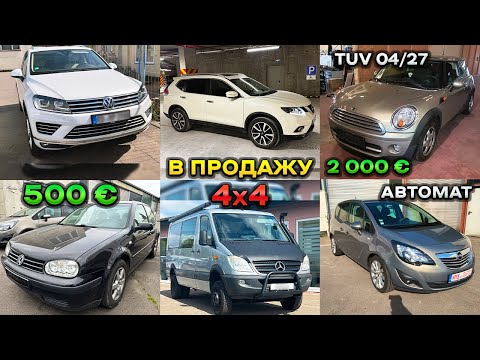 В продажу: Touareg, X-Trail, Meriva, Sprinter 4х4 + Golf 4 і Caddy для ЗСУ
