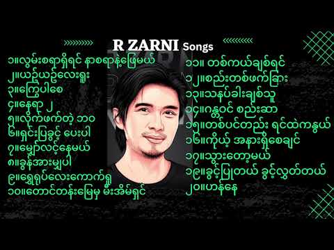 R Zar Ni Songs Collections . Rဇာနည် လက်ရွေးစင်သီချင်းများ စုစည်းမှု။ အကောင်းဆုံး လက်ရွေးစင် #rzarni