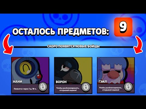 Я ПРОСТО ОТКРЫЛ МЕГА ЯЩИКИ А ТАМ... МЕГА УДАЧА В БРАВЛ СТАРС
