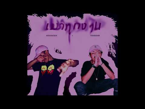 HOCKHACKER x YOUNGOHM - เมาทุกงาน