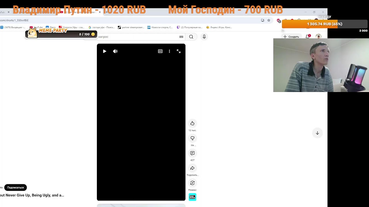 Стрим со Streamlabs