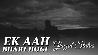😭Ek Aah Bhari Hogi😭 Jagjit Singh Ghazal  Sad