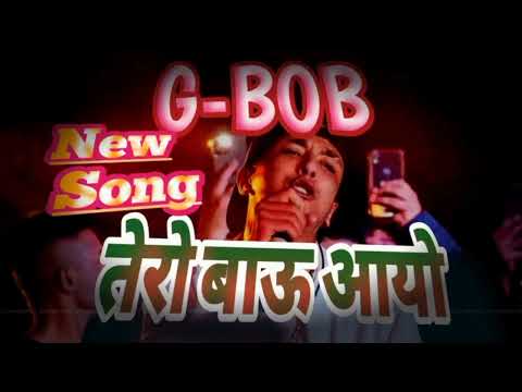 GBOB - Tero Bau Ayo || GBOB New song 2022 || TMN