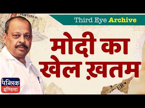 The Public India political commentary on youth demonstrations and electoral developments