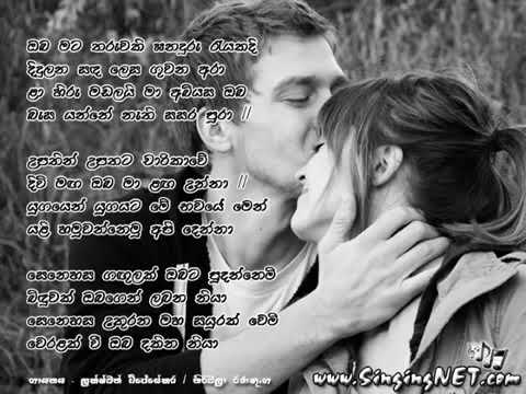 Oba Mata Tharuwaki Ganaduru Rayakadi   Lakshman Wijesekara ft Nirmala Ranathunga