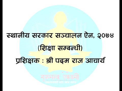 शिक्षक लाईसेन्स 2082