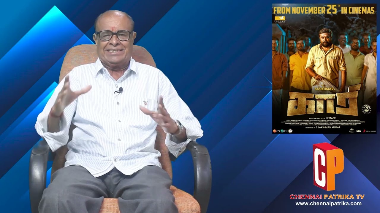 Kaari Tamil Movie Review | Sasikumar | D.Imman | Hemanth | Prince Pictures - Chennai Patrika Tv