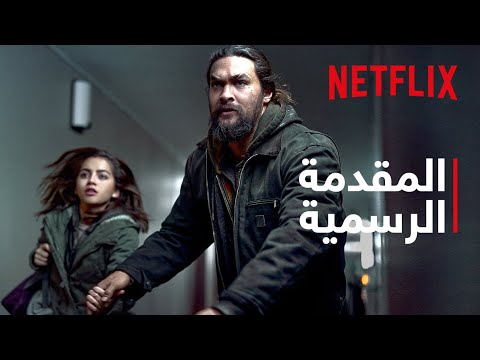 إنّها العدالة يا جميلتي | المقدمة الرسمية | Netflix