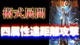 【ラスクラ】あまりにもド派手が過ぎる「テレステオ」これは欲しくなる LASTCLOUDIA