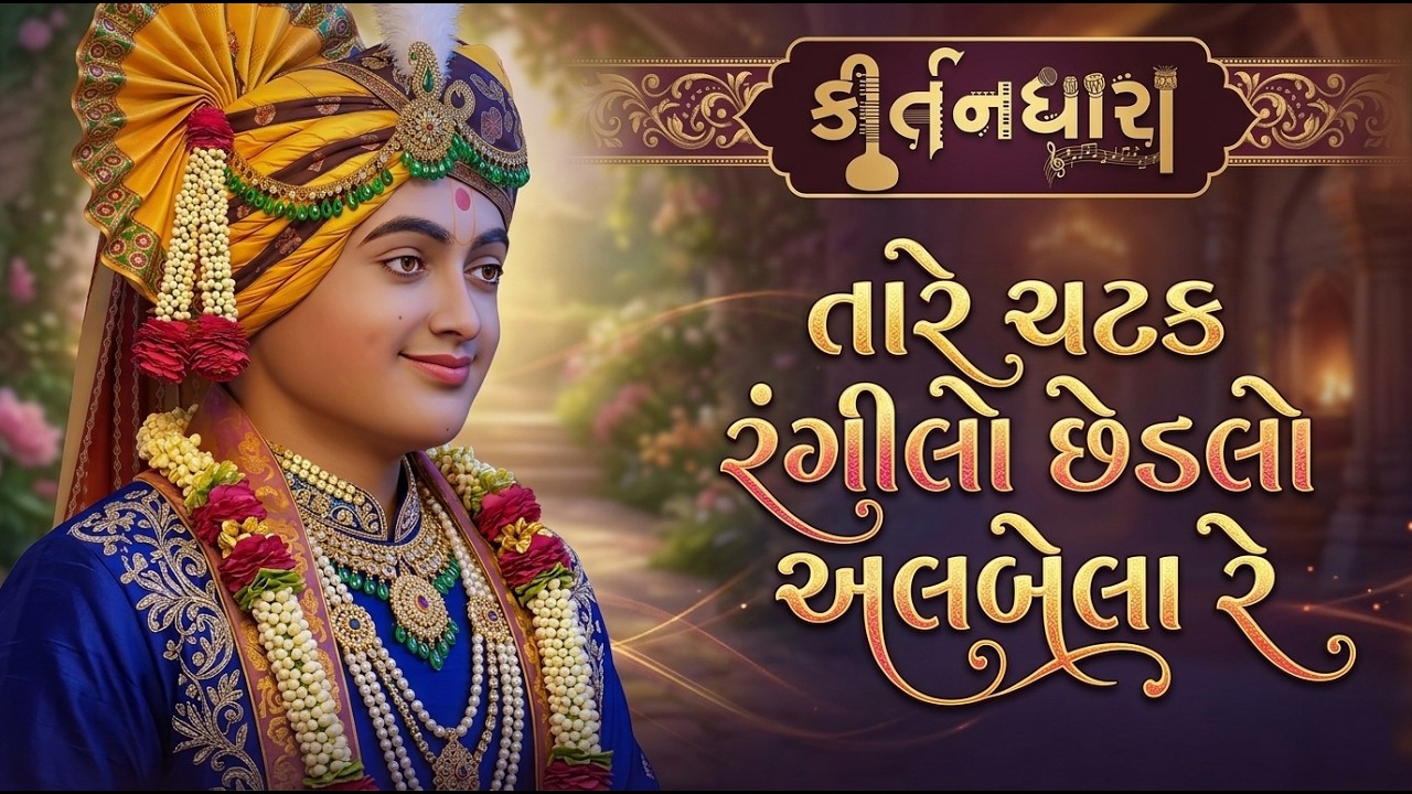 બ્રહ્માનંદ સ્વામી