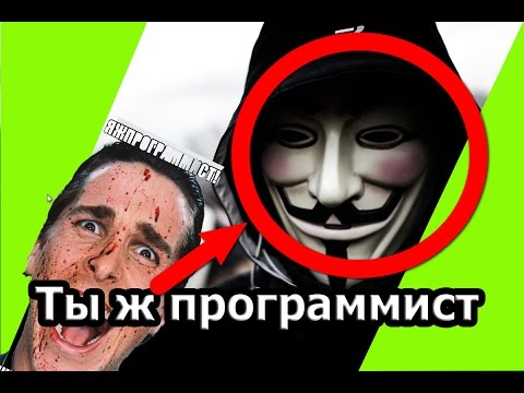 #тыжпрограммист песня (правда жизни системного администратора )