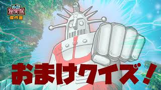 2025/5/13放送・知ったかぶりカイツブリにゅーす
