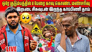 Download lagu பதற வைக்கும் நேரடி காட்சி 🥹 | 8 உயிர் தந்தையின் கண் முன்னே | Voice of Anushan mp3 Download lagu பதற வைக்கும் நேரடி காட்சி 🥹 | 8 உயிர் தந்தையின் கண் முன்னே | Voice of Anushan mp3