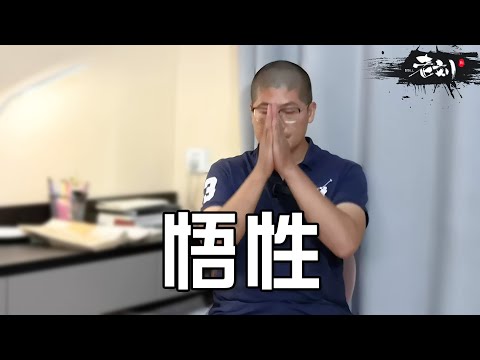 悟性的意思