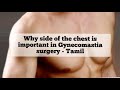 Why Side Of Chest Fat Removal Is Important In Gynecomastia Surgery Tamil
