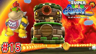 クッパJr.の最終兵器バトルキャッスル #15【スーパーマリオギャラクシー2】
