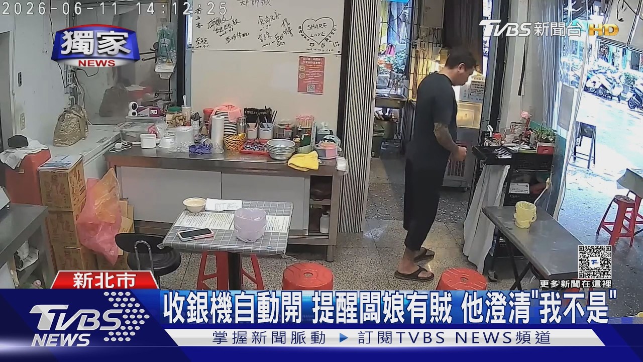 板橋麵店老闆拿鈔票「收銀機秒彈開」 網笑翻:被抓包了