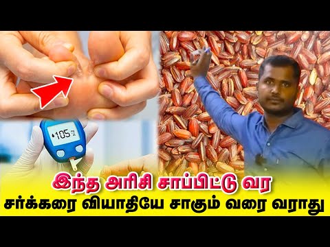 Diabetes Food Tips Tamil