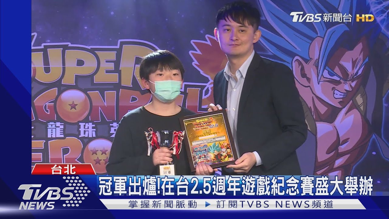 冠軍出爐! 在台2.5週年遊戲紀念賽盛大舉辦
