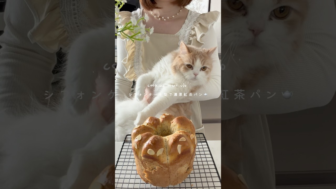 朝濃厚な紅茶パンを作ろう🥖 #おうちカフェ #パン作り