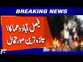 Faisalabad Glue Factory Boiler Blast Kills 15 As Death Toll Mounts Breaking News