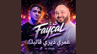 omri diri 9albak (feat. Dib El3ajib) omri diri 9albak (feat. Dib El3ajib)