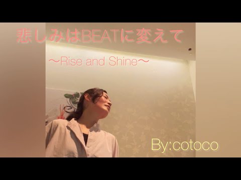 Hiatari Ryoukou! Kanashimi wa BEAT ni Kaete ~Rise and Shine~ Amii Ozaki